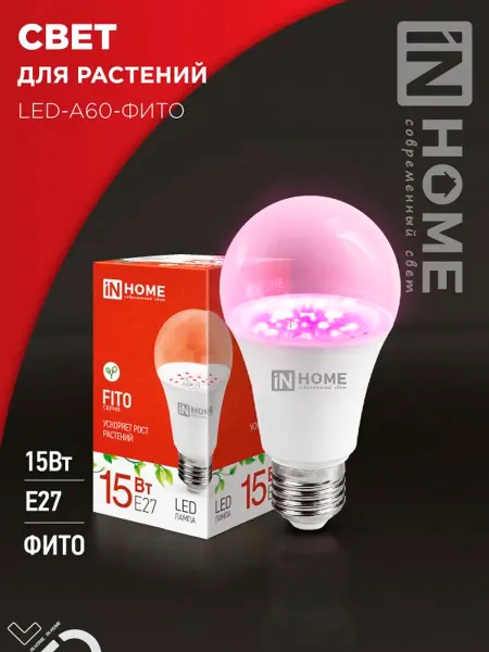 InHome Лампа светодиодная LED-A60-ФИТО 15Вт Е27