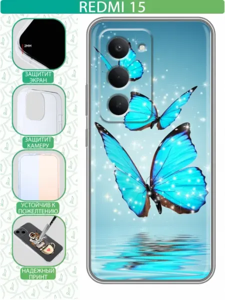 InThisCase Чехол на Redmi 15 с принтом Бабочки