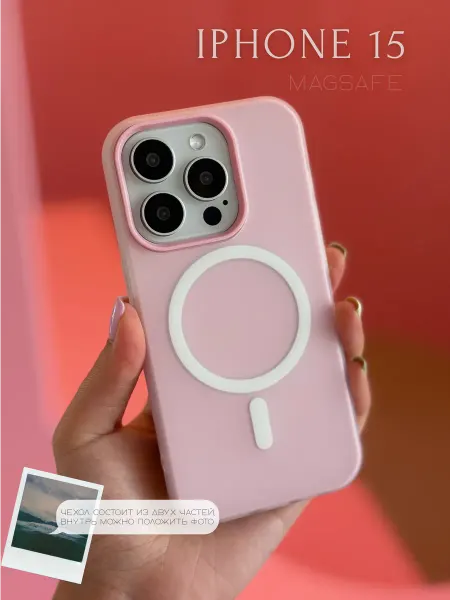 IPAK Чехол для iPhone 15 с магнитом MagSafe