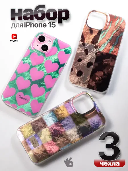 О'кейси Чехол на iPhone 15 с сердечком