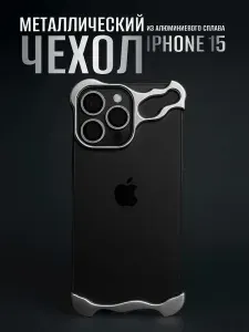 Чехол на iPhone 15 металлический