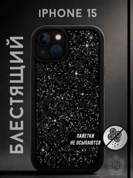 Re: Чехол на iPhone 15 защитный с блёстками