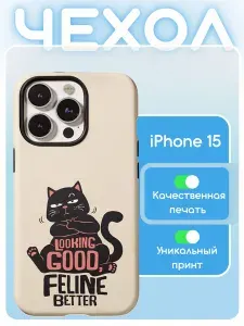 Чехол с принтом Коты, iPhone 15