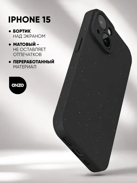 Матовый чехол на iPhone 15 / Айфон 15, тонкий, серый матовый с вкраплениями