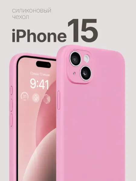 Мобимания Чехол iPhone 15 силиконовый с защитой камеры