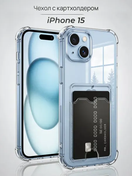 Мобимания Чехол на iPhone 15 с картой прозрачный силиконовый