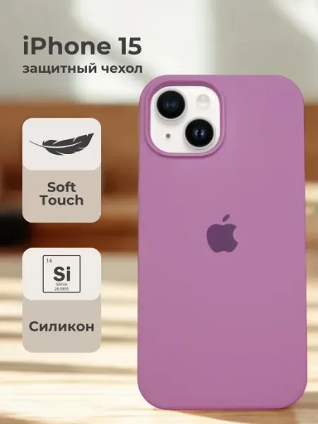 Janky Чехол на iPhone 15 с яблоком