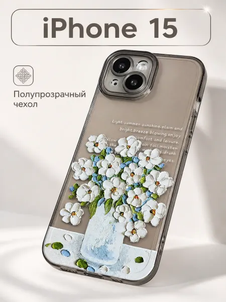 Kitniss Чехол на iphone 15 с принтом