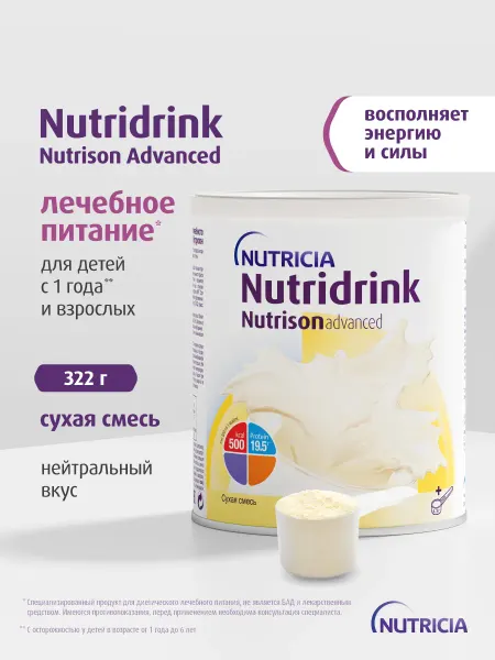 Nutridrink Сухая смесь Nutrison Advanced для лечебного питания, 322г