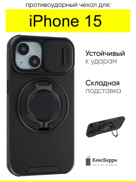 КейсБерри. Чехол для iPhone 15, серия Linke