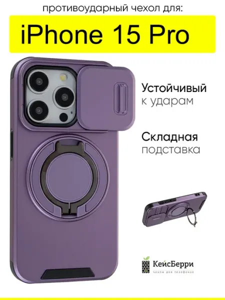 КейсБерри. Чехол для iPhone 15 Pro, серия Linke