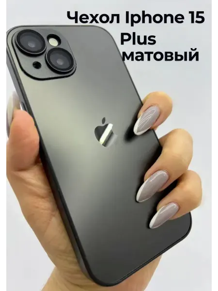 LOVRENT Чехол на iPhone 15 PLUS стеклянный матовый
