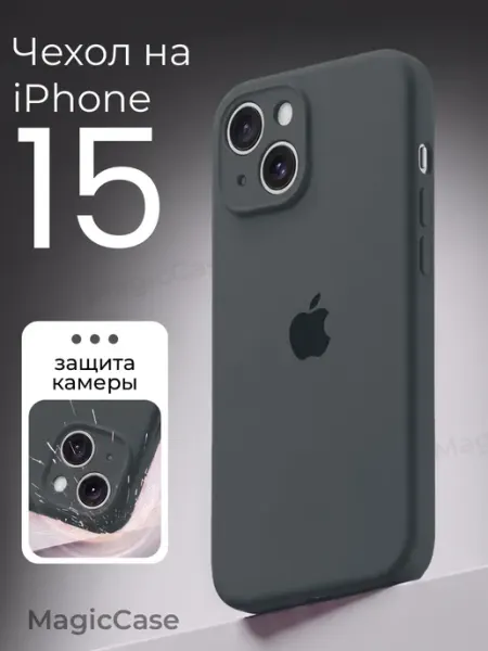 MagicCase Чехол на iphone 15