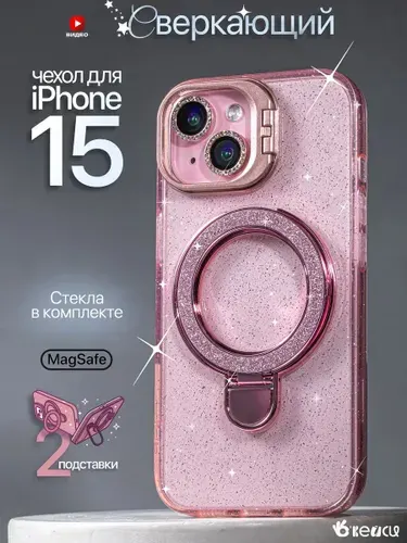 Чехол на iPhone 15 MagSafe