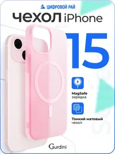 Чехол на айфон 15 с MagSafe / тонкий / матовый / с защитой камеры / iphone 15