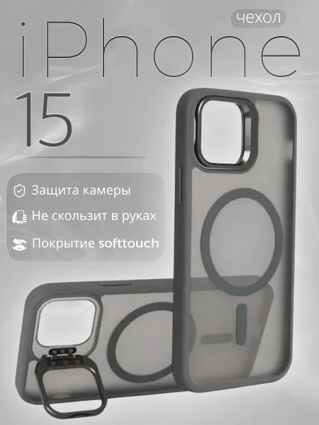 Кей Кей Чехол на iPhone 15 силиконовый с MagSafe, с подставкой
