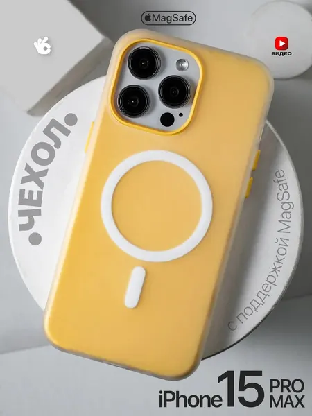 Чехол О'кейси, для iPhone 15 Pro Max, прозрачный, защита камеры, MagSafe
