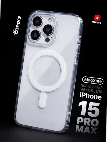 Чехол на iPhone 15 Pro Max с MagSafe
