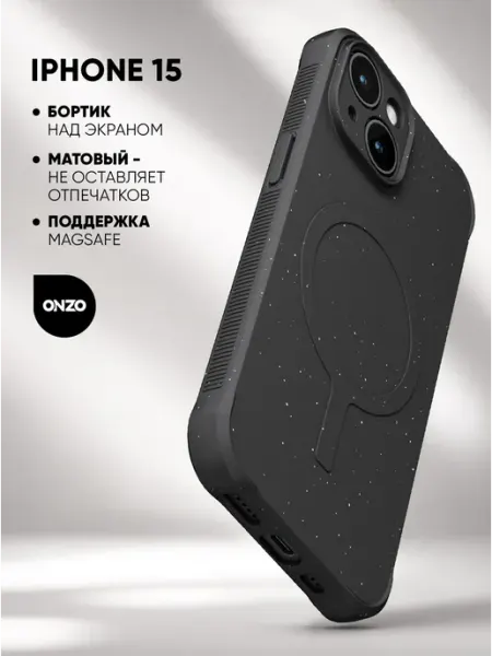 ONZO Чехол на iPhone 15 MagSafe