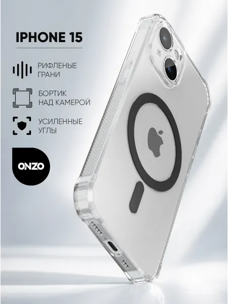 ONZO Противоударный чехол на iPhone 15 magsafe прозрачный