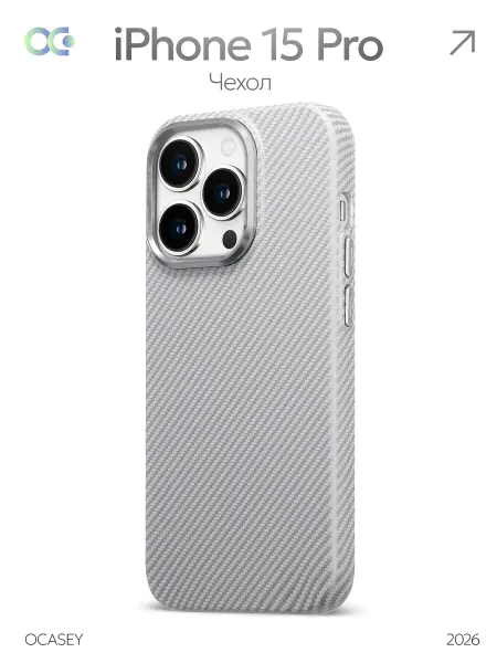 О'кейси Чехол на iPhone 15 Pro MagSafe