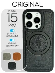 Кожаный чехол с подставкой на iPhone 15 Pro с MagSafe