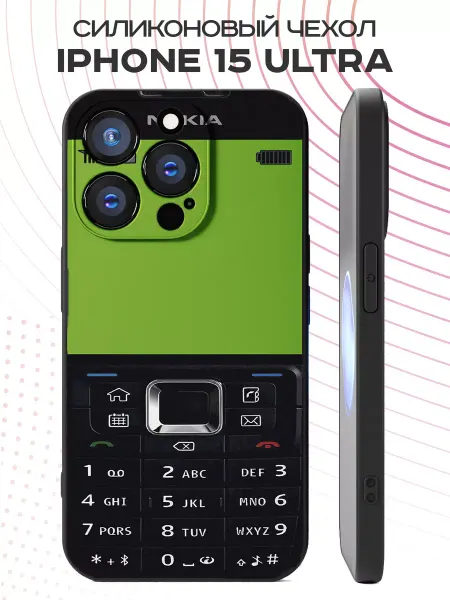 PBl store Чехол на Iphone 15 Pro Max с принтом Nokia