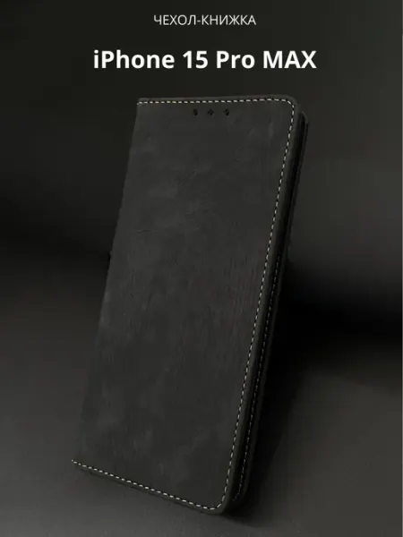 NordCase Чехол книжка для iPhone 15 Pro Max