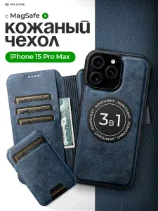 Кожаный чехол для iPhone 15 Pro Max / Чехол-книжка с картхолдером на Айфон 15 Про Макс / Синий