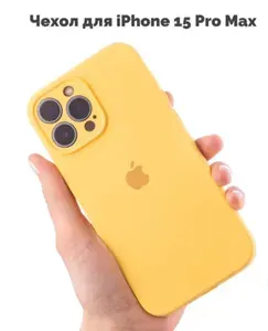 Чехол для iPhone 15 Pro Max, силиконовый, с закрытой камерой