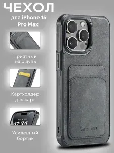 Чехол на iphone 15 Pro Max с картой