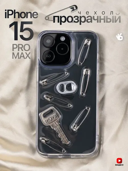 Чехол О'кейси "Пинтерест", для iPhone 15 Pro Max, прозрачный, серебристый