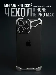Чехол на iPhone 15 Pro Max металлический