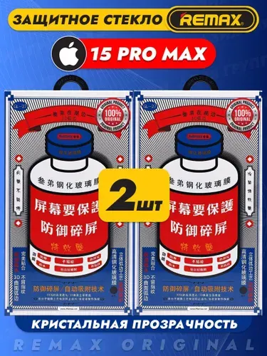Remax Защитное стекло на iPhone 15 Pro Max