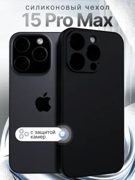 ZOLOTOP Чехол на iPhone 15 Pro Max силиконовый с защитой камеры