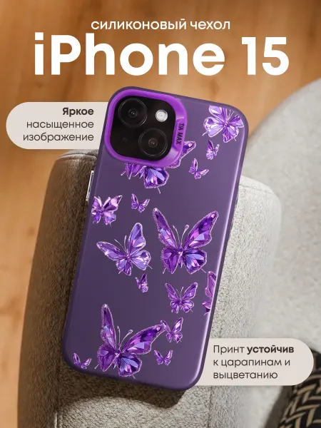 TiA MaX Чехол на iPhone 15 с принтом Бабочки
