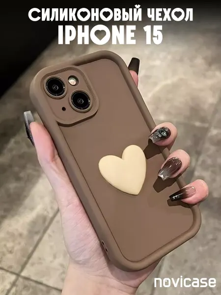 NoviCase Чехол на iPhone 15 с объемным сердечком