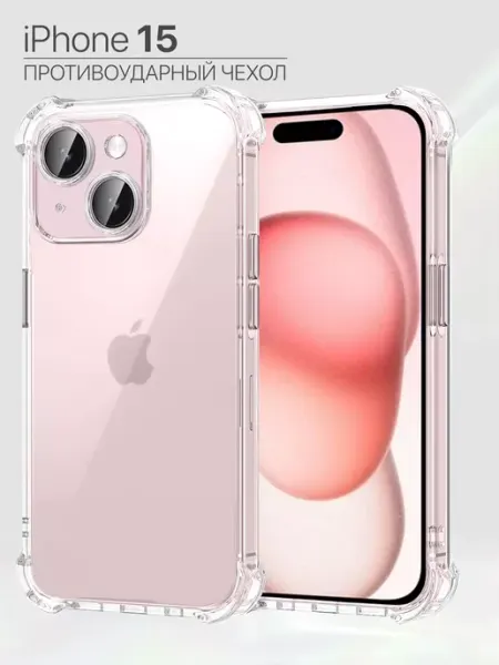 NoviCase Чехол на iPhone 15 противоударный