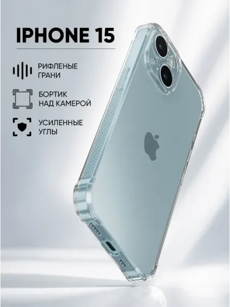 ONZO Прозрачный чехол на iPhone 15 противоударный