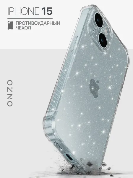 ONZO Противоударный чехол на iPhone 15 с блестками