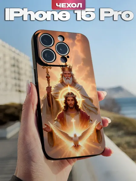 PBl store Чехол на Iphone 15 Pro с православным принтом