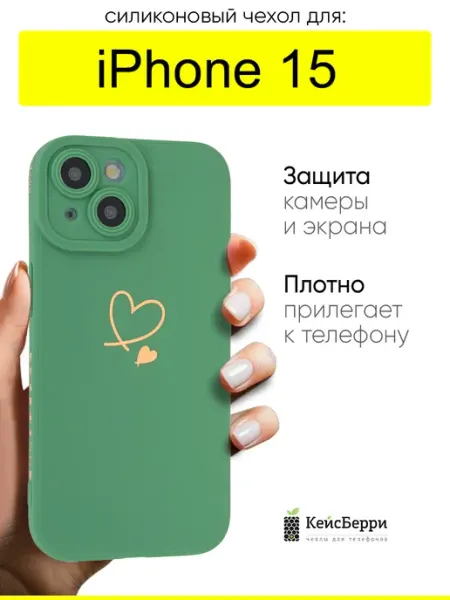 КейсБерри. Чехол для iPhone 15, серия Picture
