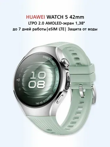HUAWEI Смарт-часы WATCH 5 42mm Light Green Fluoroelastomer Strap