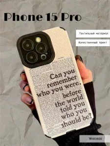 Чехол на iPhone 15 Pro