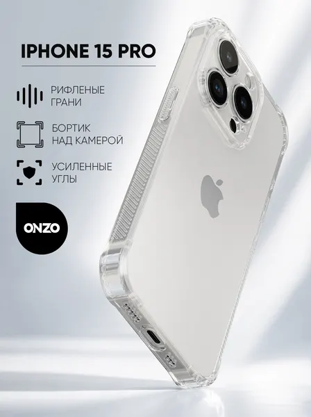 Силиконовый чехол для iPhone 15 Pro / Айфон 15 Про бампер тонкий, прозрачный