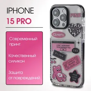 Защитный чехол на айфон 15 про прозрачный с принтом, противоударный чехол на Iphone 15 pro с защитой камеры