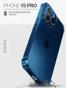Чехол на Айфон 15 Про противоударный прозрачный синий iPhone 15 Pro чехол