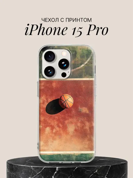 ПиктурКейс Чехол на iPhone 15 Pro с принтом Уличный баскетбол