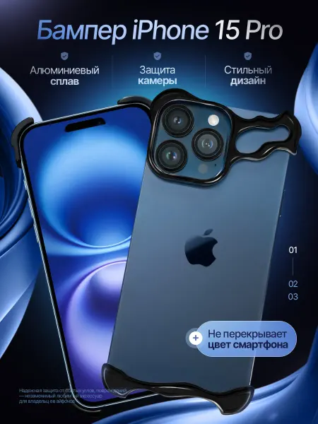 WAROZ Металлический чехол на iPhone 15 Pro с защитой камеры