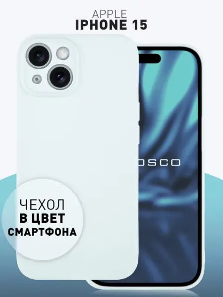 Rosco Тонкий чехол на iPhone 15 розовый